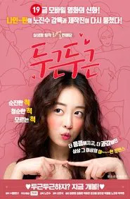 Poster do filme Excited