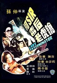 Lady Exterminator movie poster