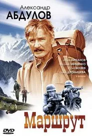 The Route movie poster