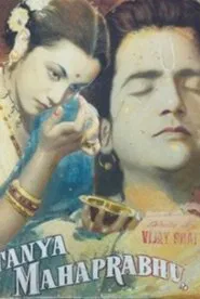 Shri Chaitanya Mahaprabhu movie poster