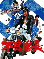 The Bad Boss movie poster
