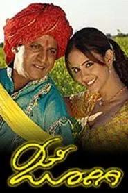 Poster do filme Jogi