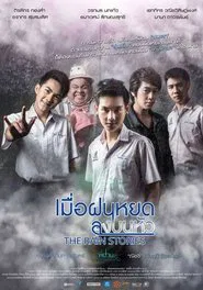 Poster do filme The Rain Stories