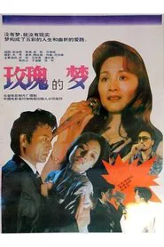 Dream of the Rose movie poster
