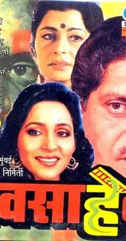 Rao Saheb movie poster