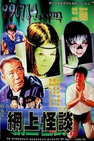 Internet Ghost Stories movie poster