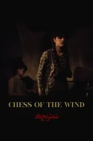 Chess of the Wind movie poster