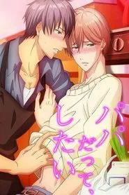 Papa Datte, Shintai tv show poster