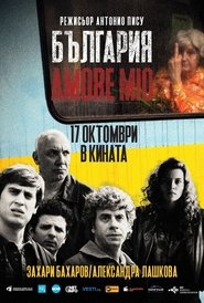 Bulgaria Amore Mio movie poster