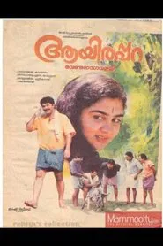 Aayirappara movie poster