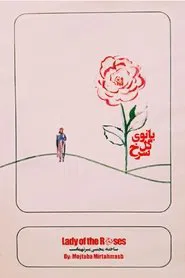 Lady of the Roses movie poster