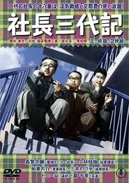 Assistant President movie poster