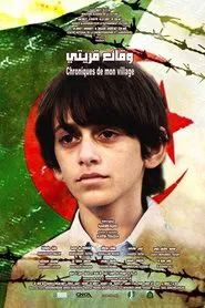 Chronicles of my Village movie poster