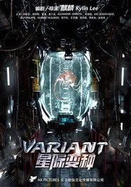 Variant movie poster