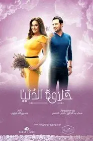 Poster da série Life's Sweetness