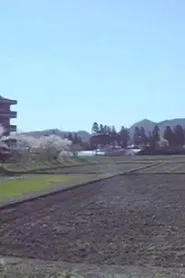 道中写絵 movie poster