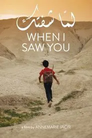 When I Saw You movie poster