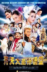 The Monkey King: Quest for the Sutra tv show poster