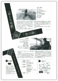 A Grasscutter's Tale movie poster