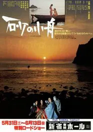 The Sand Boat movie poster