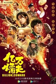 Billion Coward movie poster
