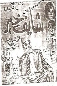 Wish You The Best movie poster