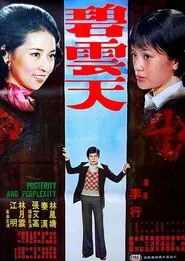 Posterity and Perplexity movie poster