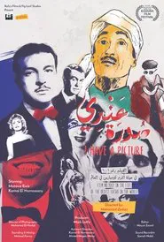 Poster do filme I Have A Picture. Film No. 1001 in the Life of the oldest Extra in the world