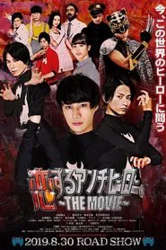 Koisuru Anti-Hero THE MOVIE movie poster