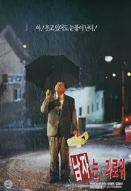 Bitter and Sweet movie poster