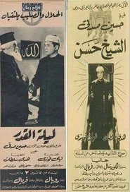 Sheikh Hassan movie poster