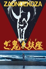 The Ondekoza movie poster