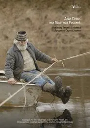 Uncle Sasha, or One Flew Over Russia movie poster