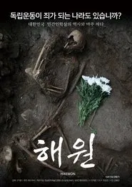 Haewon movie poster