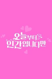 Human From Today tv show poster