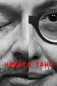 DAU. Nikita Tanya movie poster