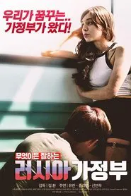 Poster do filme Russian Housekeeper