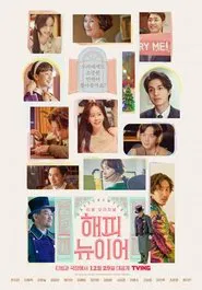 A Year-End Medley: Extended Version tv show poster