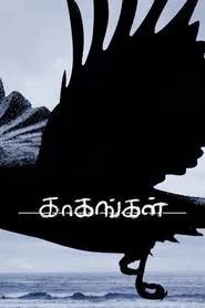 Kaagangal movie poster