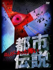 Poster do filme Honto Ni Atta: Kowai Toshi Densetsu