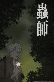 Mushi-Shi: The Shadow That Devours the Sun movie poster