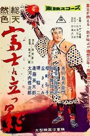 Poster do filme Shadow Over Fuji
