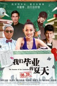 The Summer of Our Graduation movie poster