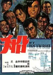 Poster do filme My Dream Boat
