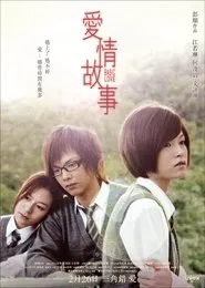 Basic Love movie poster