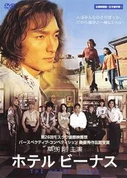 The Hotel Venus movie poster