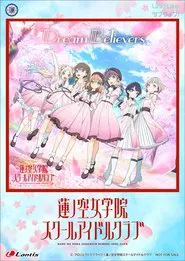 Debut Mini Album "Dream Believers" Release Memorial Event movie poster