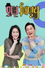모던 패밀리 tv show poster