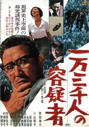 Poster do filme A Thousand Suspects