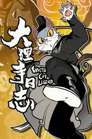 White Cat Legend tv show poster